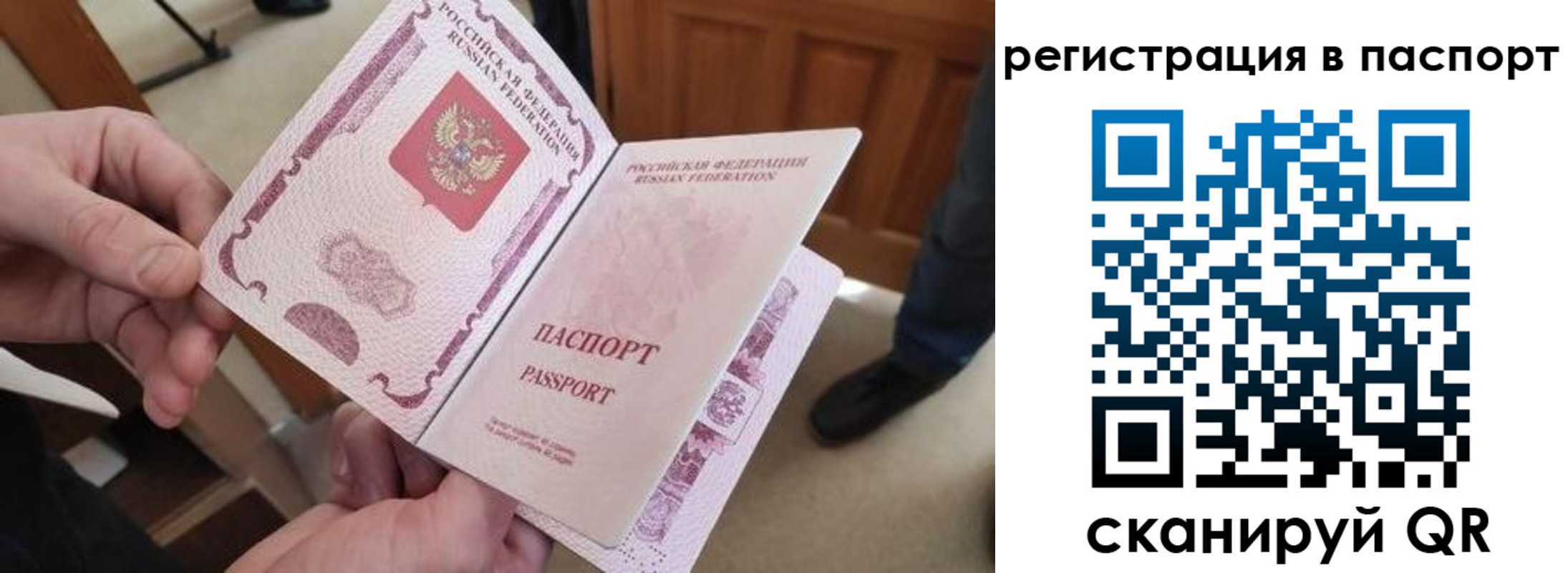 временная регистрация гарантия в Шебекино