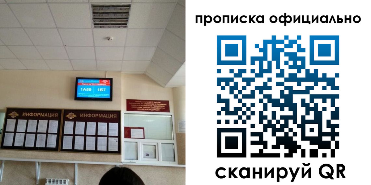 прописка регистрация в Шебекино