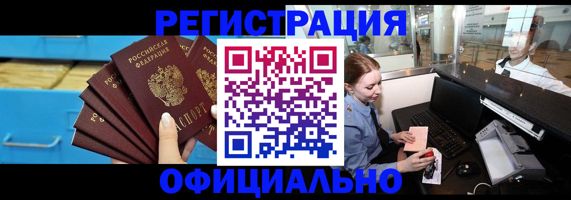 прописка поиск в Шебекино