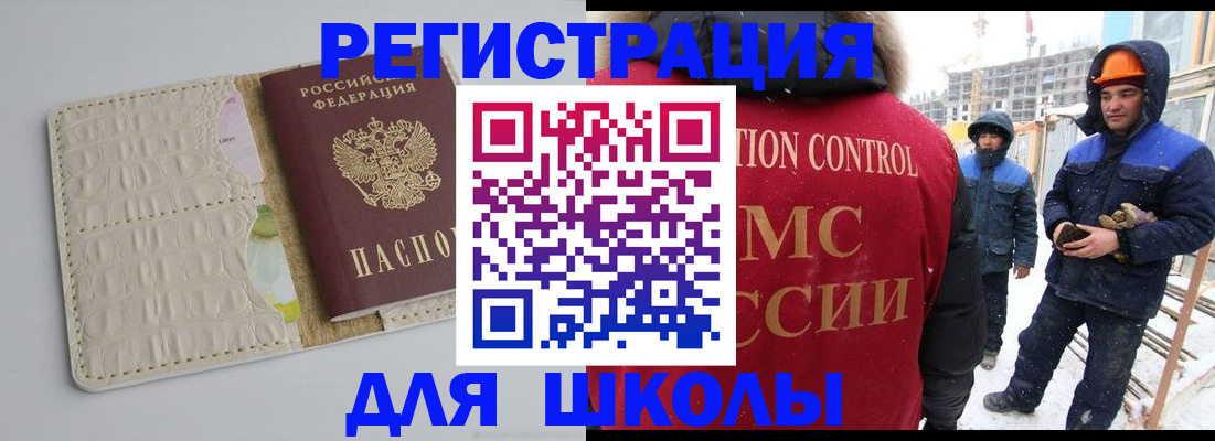 временная регистрация госуслуги в Шебекино