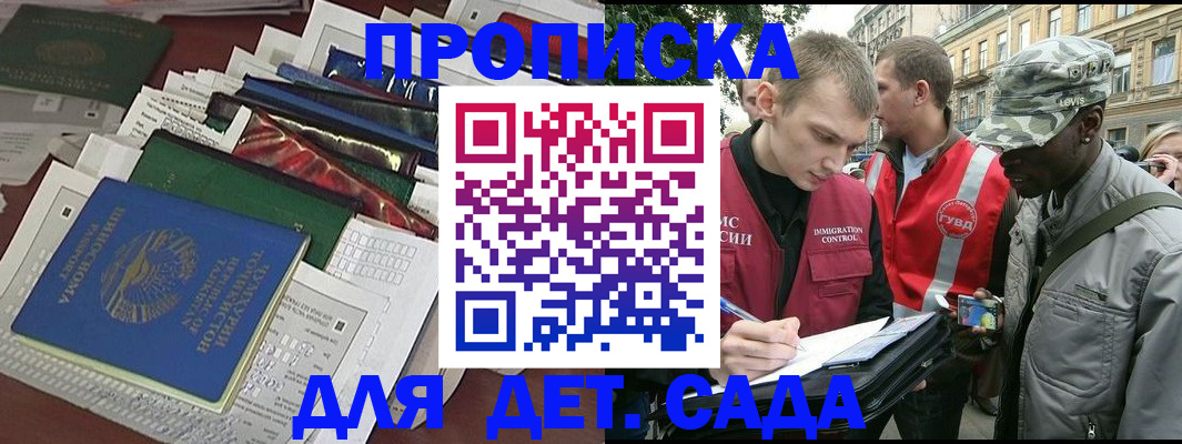 прописка для кредита в Шебекино