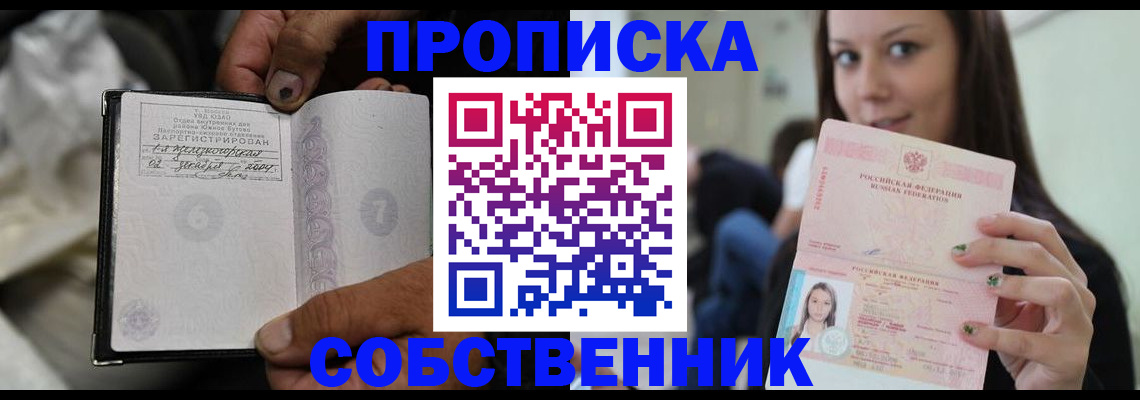регистрация в Шебекино
